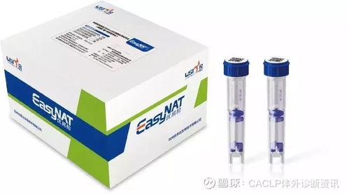 中國(guó)速度 五天內(nèi)六家企業(yè)成功研發(fā)出武漢新型冠狀病毒檢測(cè)試劑盒